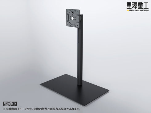 『星環重工』専用昇降スタンド