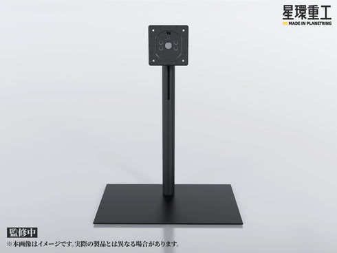 『星環重工』専用昇降スタンド