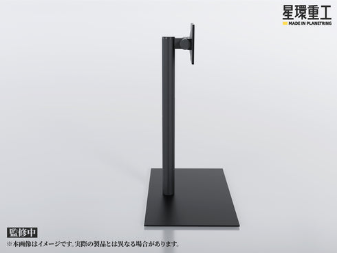 『星環重工』専用昇降スタンド