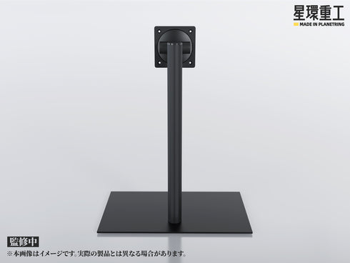 『星環重工』専用昇降スタンド
