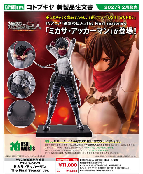 『進撃の巨人 The Final Season』OSHI WORKS ミカサ・アッカーマン The Final Season Ver.