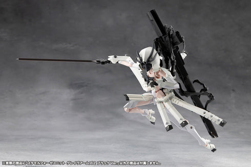 『無限邂逅メガロマリア』メタモルフォーゼユニット グレイヴアームズ2 ブラックVer.