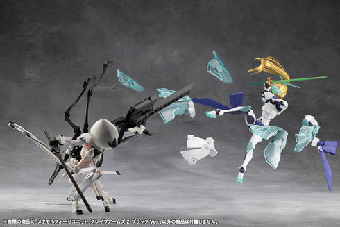 『無限邂逅メガロマリア』メタモルフォーゼユニット グレイヴアームズ2 ブラックVer.