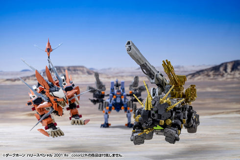 『ZOIDS』ダークホーン ハリースペシャル 2001 Re/color【202607再販】