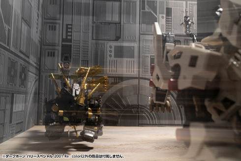 『ZOIDS』ダークホーン ハリースペシャル 2001 Re/color【202607再販】
