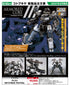 『アーマード・コア V.I.シリーズ』クレスト CR-C75U2 デルタVer.