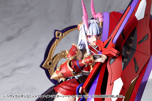 『M.S.G モデリングサポートグッズ』ヘヴィウェポンユニット 79 ナイトマスターソード ケイオスVer.