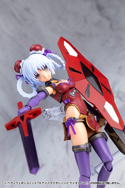 『M.S.G モデリングサポートグッズ』ヘヴィウェポンユニット 79 ナイトマスターソード ケイオスVer.