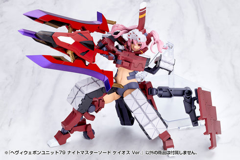 『M.S.G モデリングサポートグッズ』ヘヴィウェポンユニット 79 ナイトマスターソード ケイオスVer.