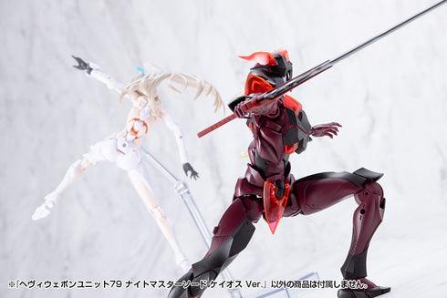 『M.S.G モデリングサポートグッズ』ヘヴィウェポンユニット 79 ナイトマスターソード ケイオスVer.