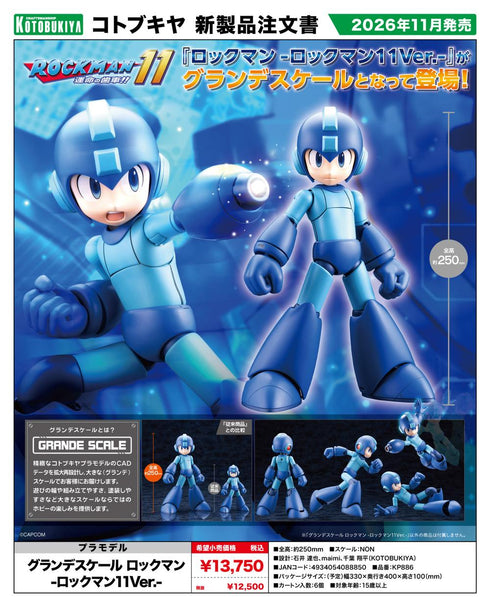 『ロックマン』グランデスケール -ロックマン11Ver.-