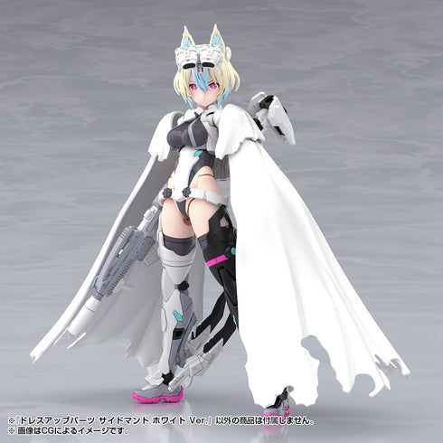 『M.S.G モデリングサポートグッズ』ドレスアップパーツ サイドマント ホワイトVer.