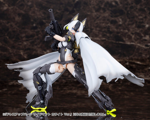 『M.S.G モデリングサポートグッズ』ドレスアップパーツ サイドマント ホワイトVer.