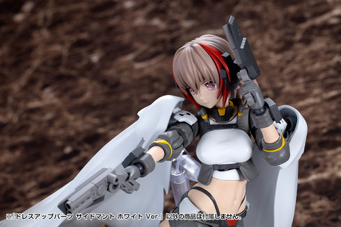 『M.S.G モデリングサポートグッズ』ドレスアップパーツ サイドマント ホワイトVer.