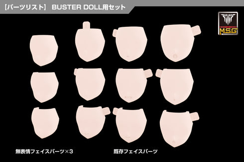 『メガミデバイス M.S.G』08 フェイスセット BUSTER DOLL用 スキンカラーC