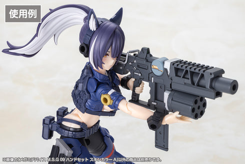 『メガミデバイス M.S.G』09 ハンドセット スキンカラーA