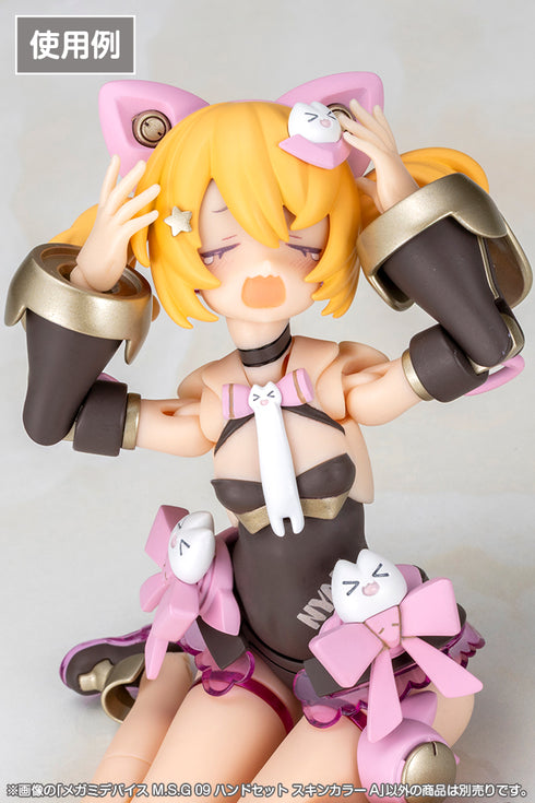 『メガミデバイス M.S.G』09 ハンドセット スキンカラーA
