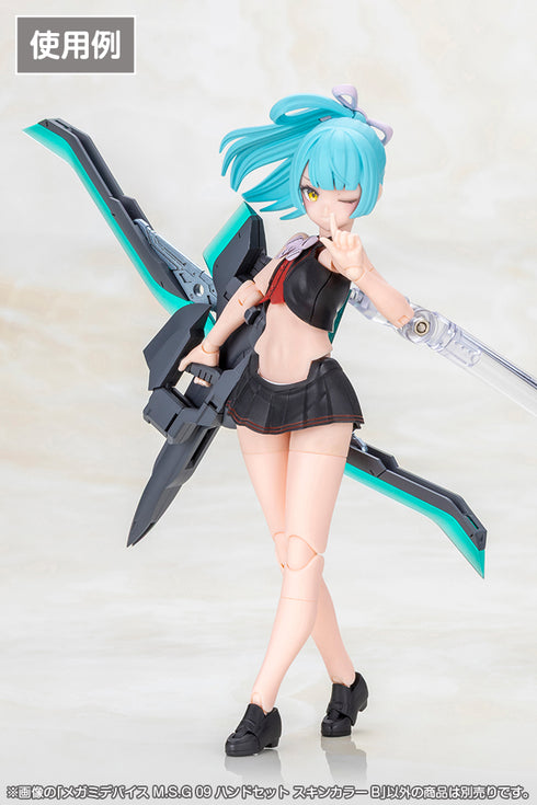 『メガミデバイス M.S.G』09 ハンドセット スキンカラーB