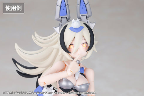 『メガミデバイス M.S.G』09 ハンドセット スキンカラーC