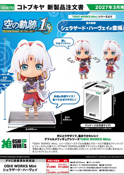 『空の軌跡 the 1st』OSHI WORKS Mini シェラザード・ハーヴェイ