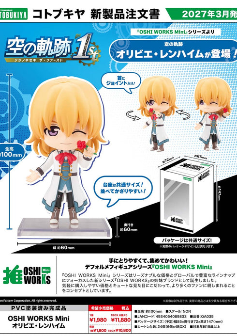 『空の軌跡 the 1st』OSHI WORKS Mini オリビエ・レンハイム