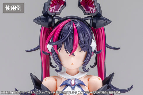 『メガミデバイス M.S.G』10 フェイスセット PUNI☆MOFU用 01 スキンカラーB