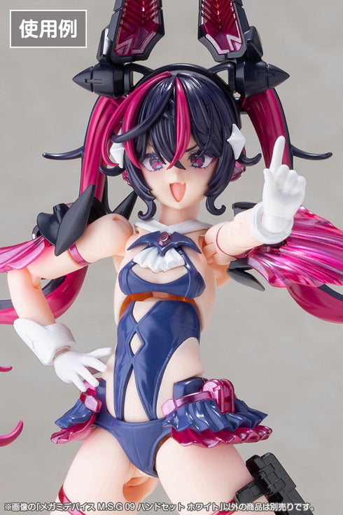 『メガミデバイス』M.S.G 09 ハンドセット ホワイト