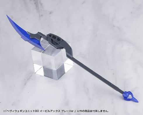 『M.S.G モデリングサポートグッズ』ヘヴィウェポンユニット 80 イービルアックス グレーVer.