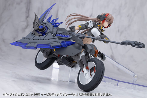 『M.S.G モデリングサポートグッズ』ヘヴィウェポンユニット 80 イービルアックス グレーVer.