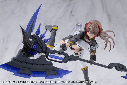 『M.S.G モデリングサポートグッズ』ヘヴィウェポンユニット 80 イービルアックス グレーVer.