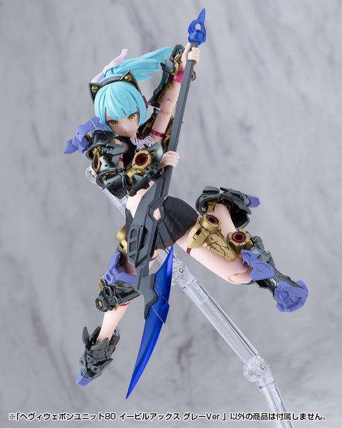 『M.S.G モデリングサポートグッズ』ヘヴィウェポンユニット 80 イービルアックス グレーVer.