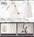 『無限邂逅メガロマリア』Stage Re:Fashion インフィニティクローク【黄昏教団仕様】ホワイトVer.