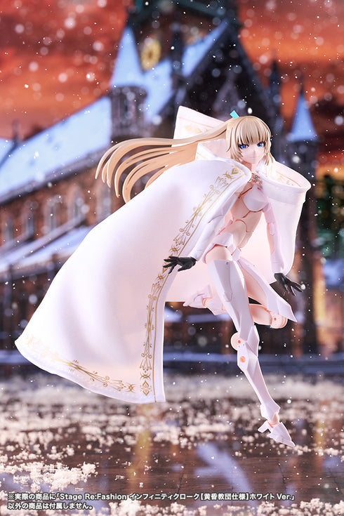 『無限邂逅メガロマリア』Stage Re:Fashion インフィニティクローク【黄昏教団仕様】ホワイトVer.