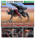 『ZOIDS』コマンドウルフ アーバイン仕様 1999 -Recolor-