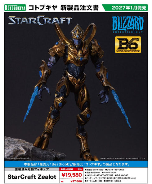 『StarCraft』Zealot