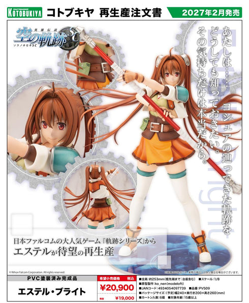 『英雄伝説 空の軌跡SC』エステル・ブライト【202608再販】