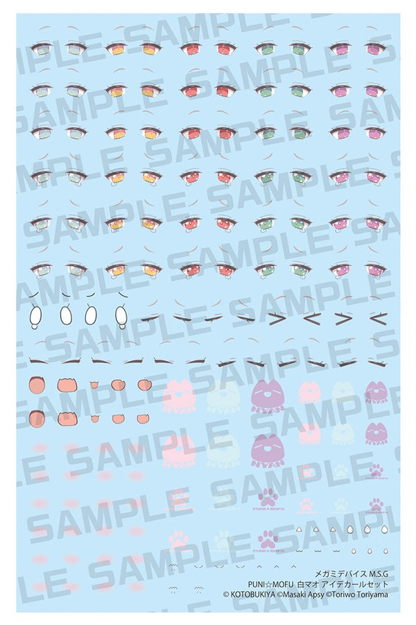 『メガミデバイス M.S.G』PUNI☆MOFU 白マオ アイデカールセット