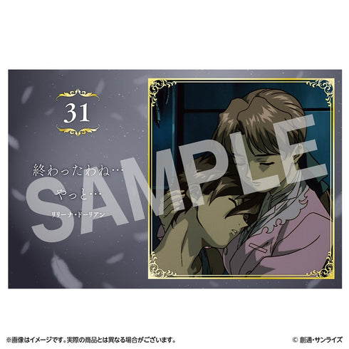 『新機動戦記ガンダムW&Endless Waltz』エンドレスカレンダー