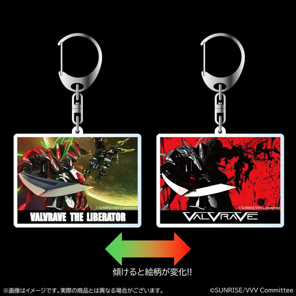 『革命機ヴァルヴレイヴ』演出レンチキュラーアクリルキーホルダー 【革命の剣】