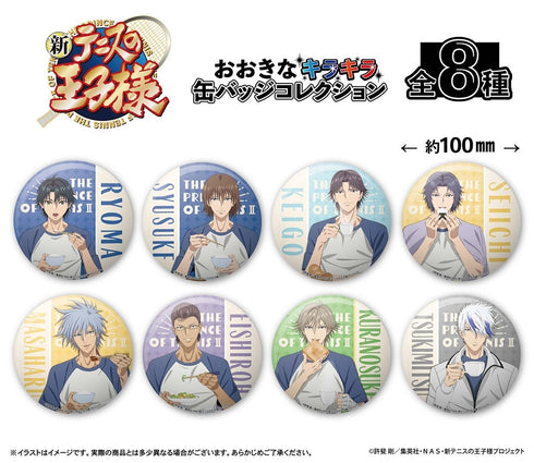 『新テニスの王子様』おおきなキラキラ缶バッジコレクション 合宿ver.【BOX】【202502再販】