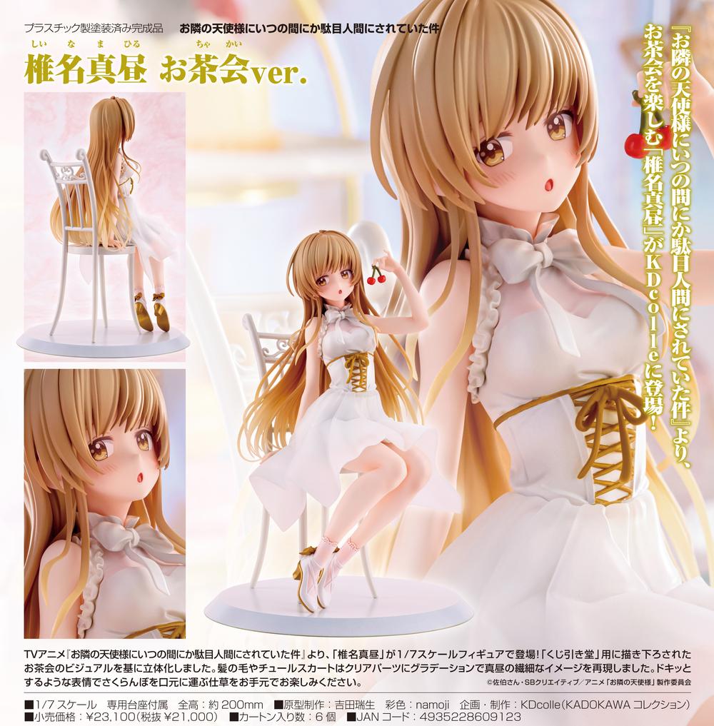 お隣の天使様 椎名真昼フィギュア新品、未開封 2点セットとバスタオル Amazon.co.jp: 椎名真昼 フィギュア お隣の天使様にいつの間にか