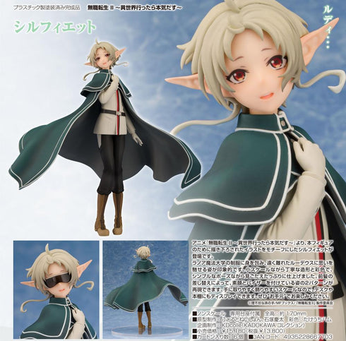 『無職転生II -異世界行ったら本気だす-』KDcolle シルフィエット