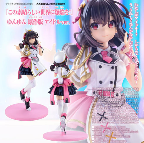 『この素晴らしい世界に爆焔を!』KDcolle ゆんゆん 原作版 アイドルVer.