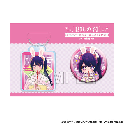 "My Favorite Child" Acrylic Keychain & Pin Badge Set: Ai in Formal Attire Ver.