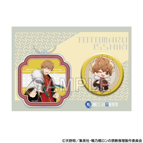 『鴨乃橋ロンの禁断推理』アクリルキーホルダー&缶バッジセット 一色都々丸 チャイナver.