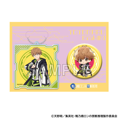 『鴨乃橋ロンの禁断推理』アクリルキーホルダー&缶バッジセット 一色都々丸 サイバーファッションver.