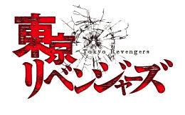 『東京リベンジャーズ』バースデーセット Vol.2 灰谷蘭