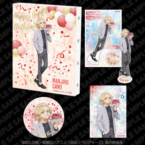 『東京リベンジャーズ』バースデーセット Vol.2 佐野万次郎