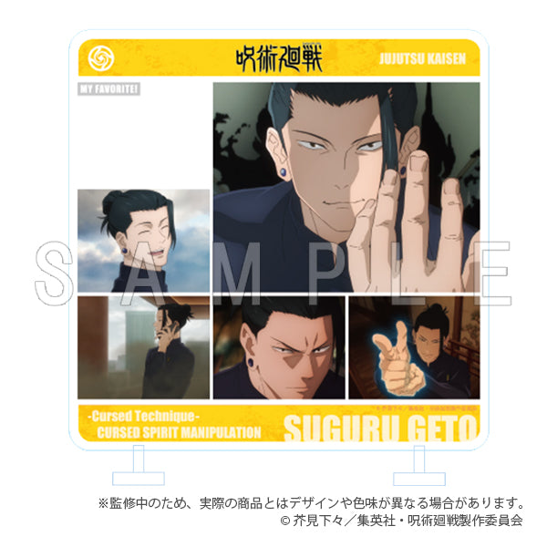 『呪術廻戦 懐玉・玉折』きゃらinスタンド 夏油傑