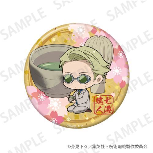 『呪術廻戦』きらきら缶バッジ+75 Enjoy Japan ver. 七海建人【202506再販】